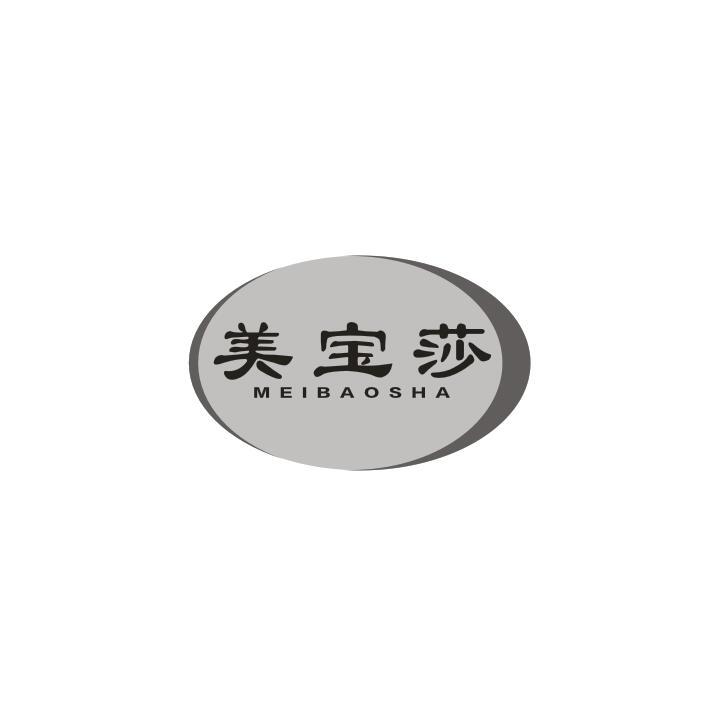 美宝莎