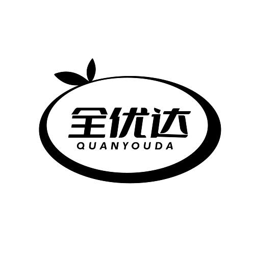 全优达