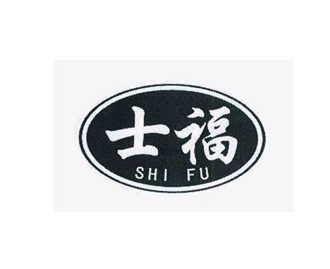 士福
