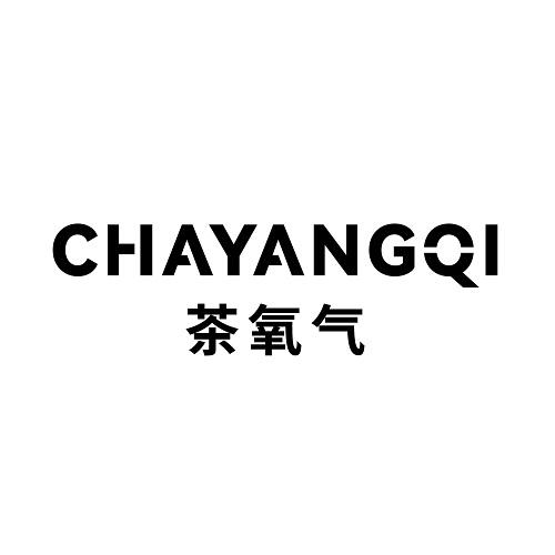 茶氧气