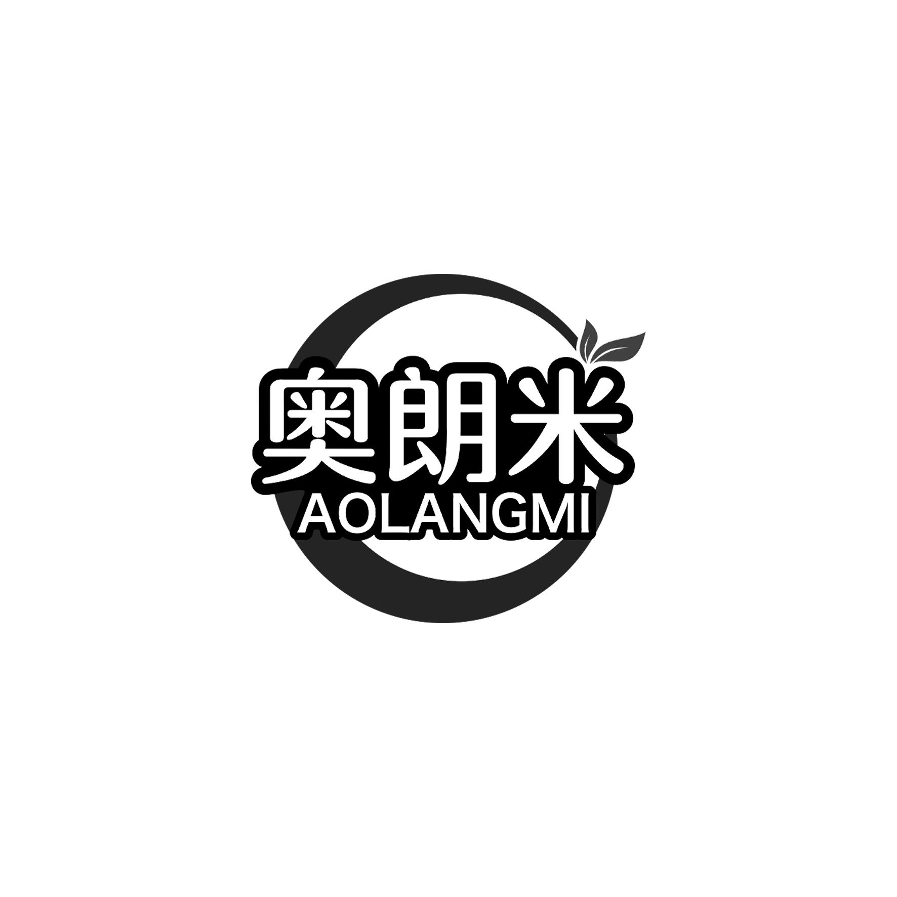 奥朗米