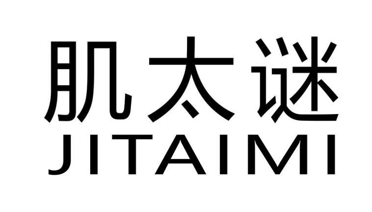 肌太谜