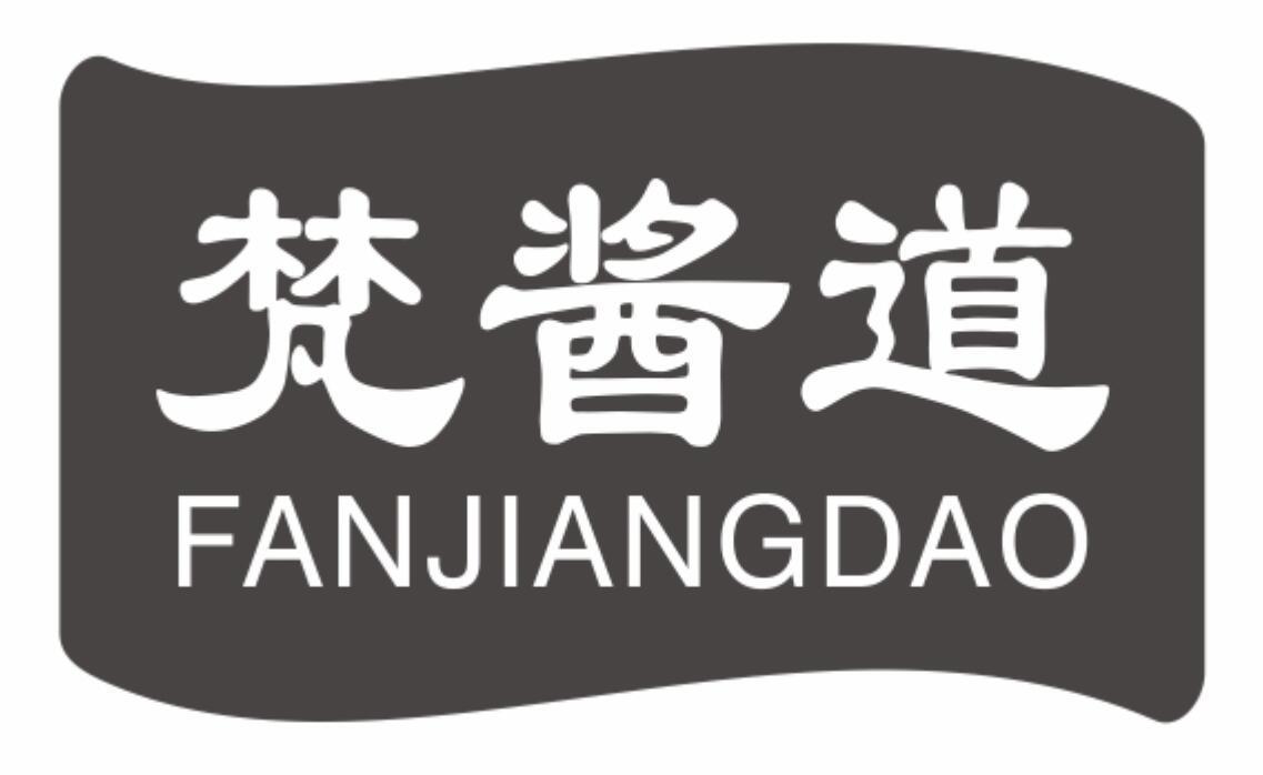 梵酱道 FANJIANGDAO