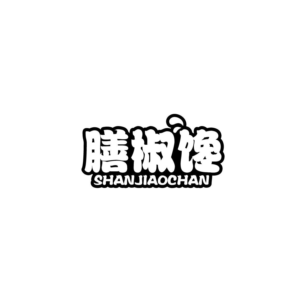 膳椒馋
