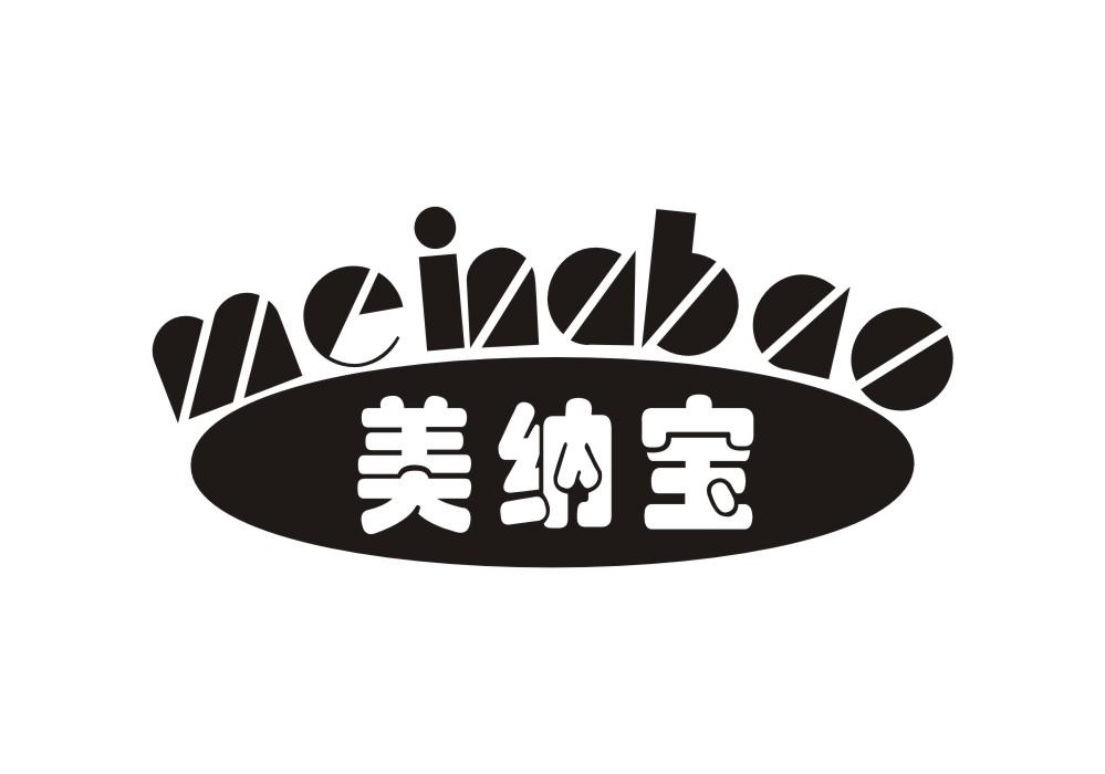 美纳宝