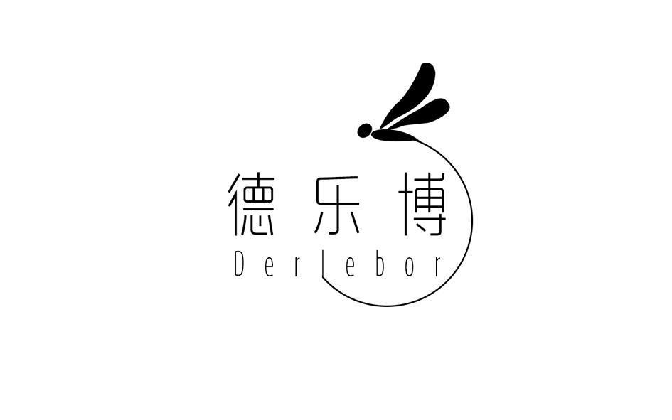 德乐博 Derlebor