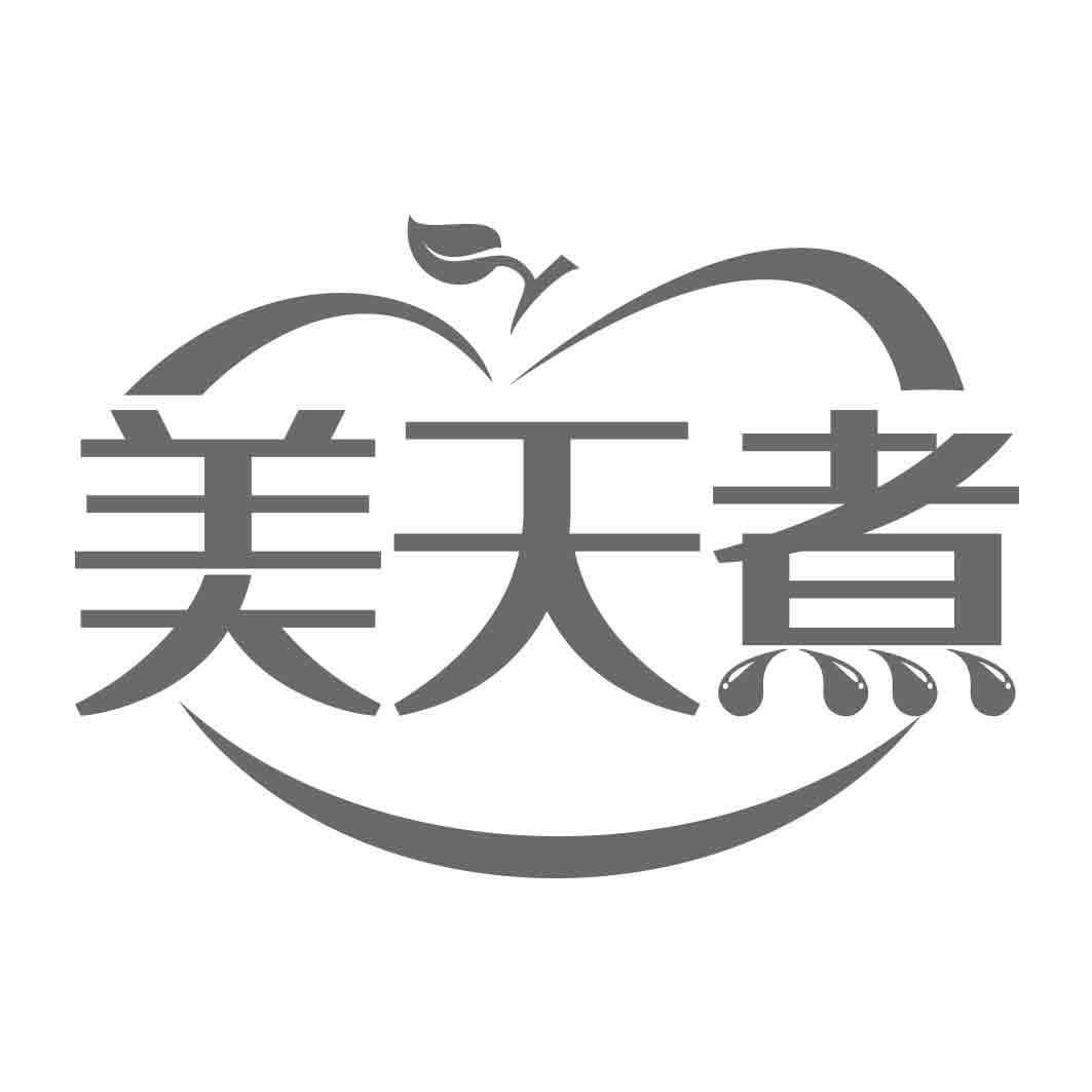 美天煮