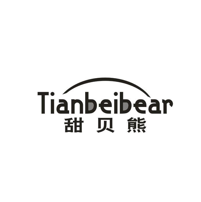甜贝熊