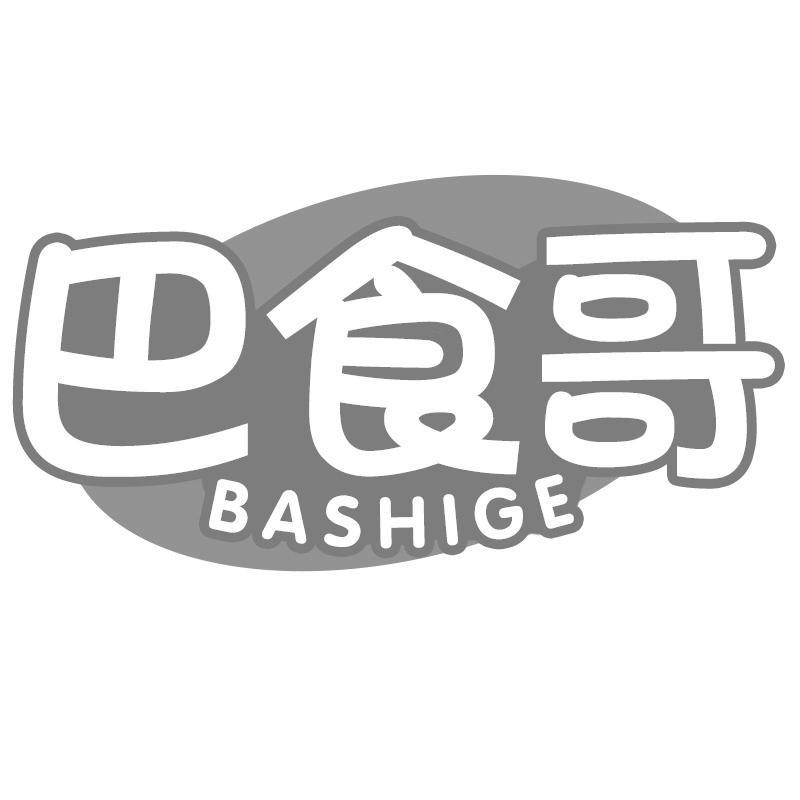 巴食哥