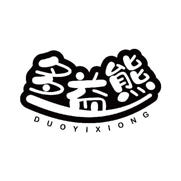 多益熊
duoyixiong