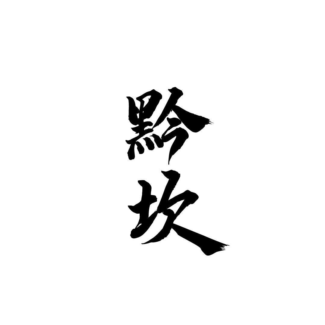 黔坎