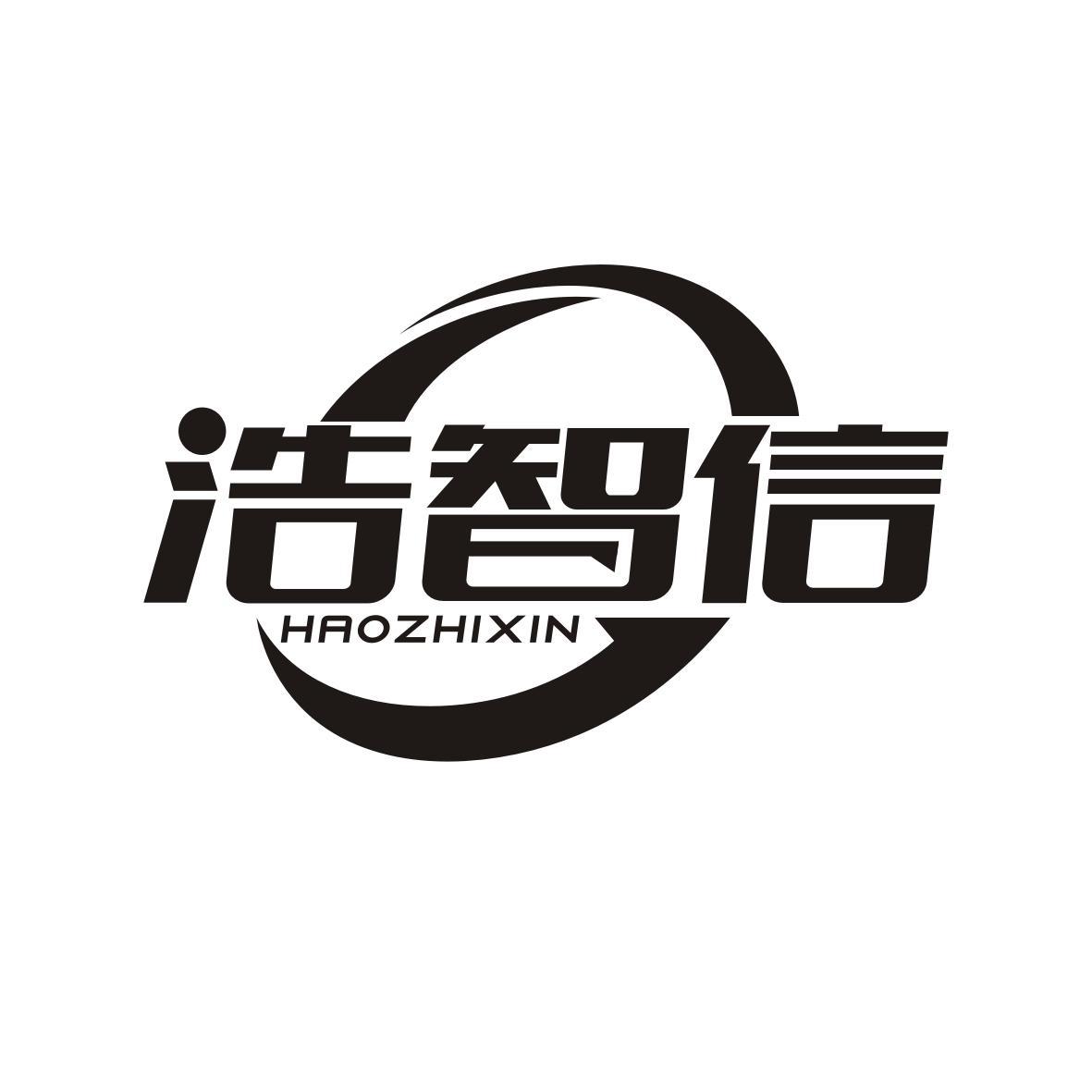  浩智信HAOZHIXIN