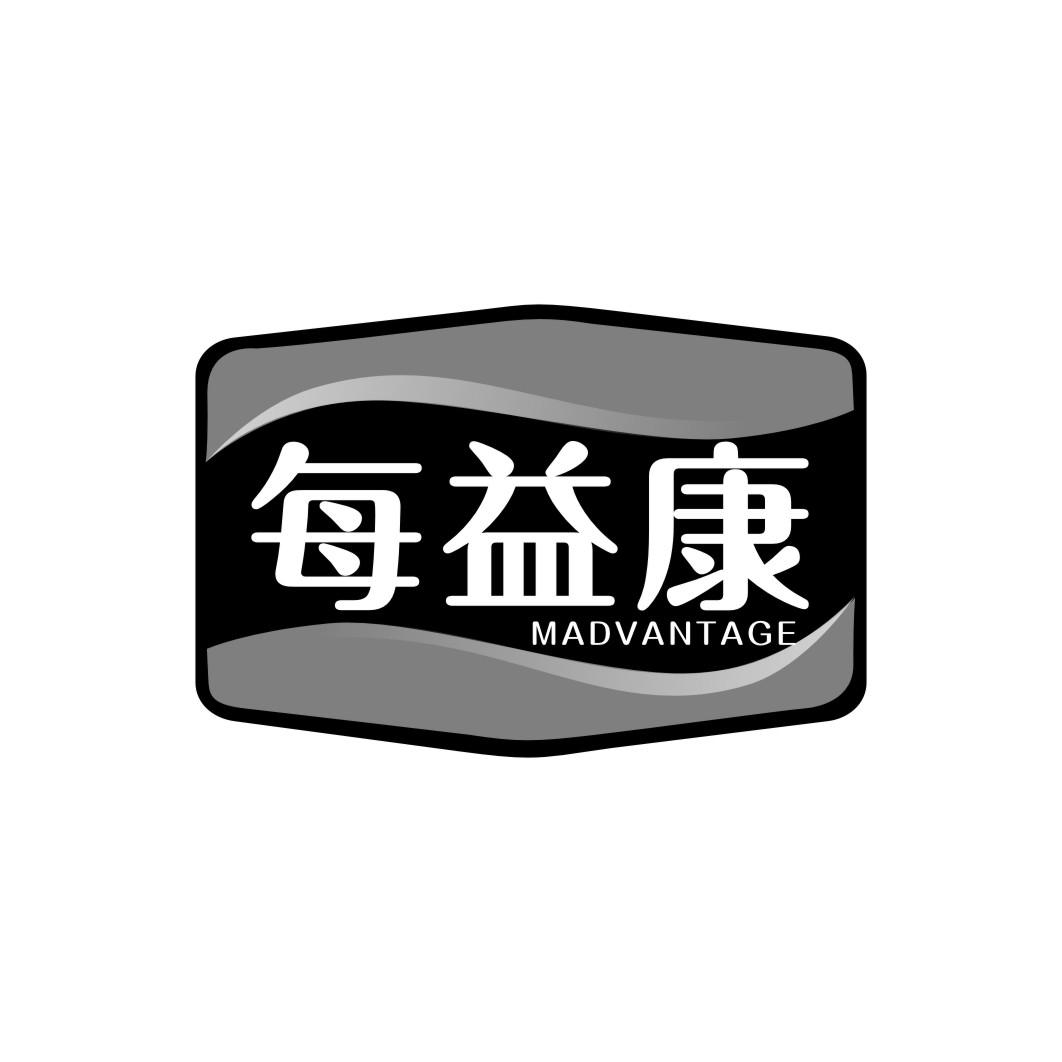 每益康madvantage