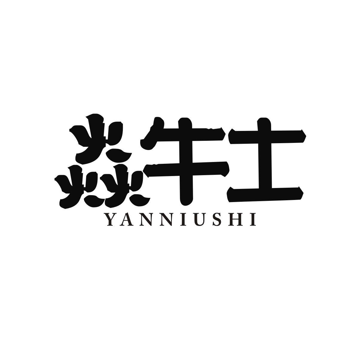 途斗士