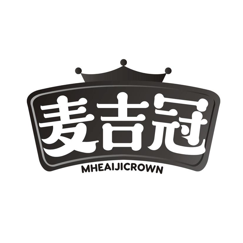 麦吉冠 MHEAIJICROWN