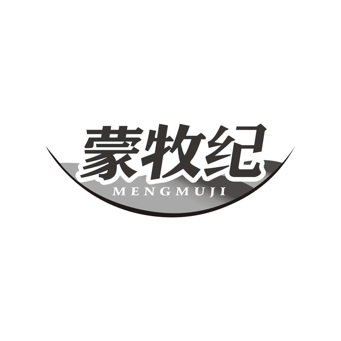 蒙牧纪MENGMUJI