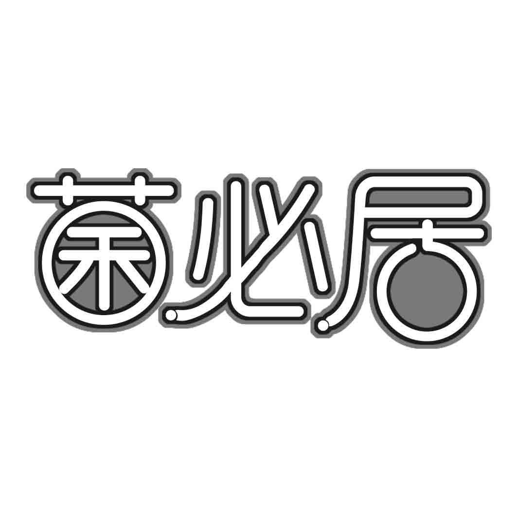 菌必居