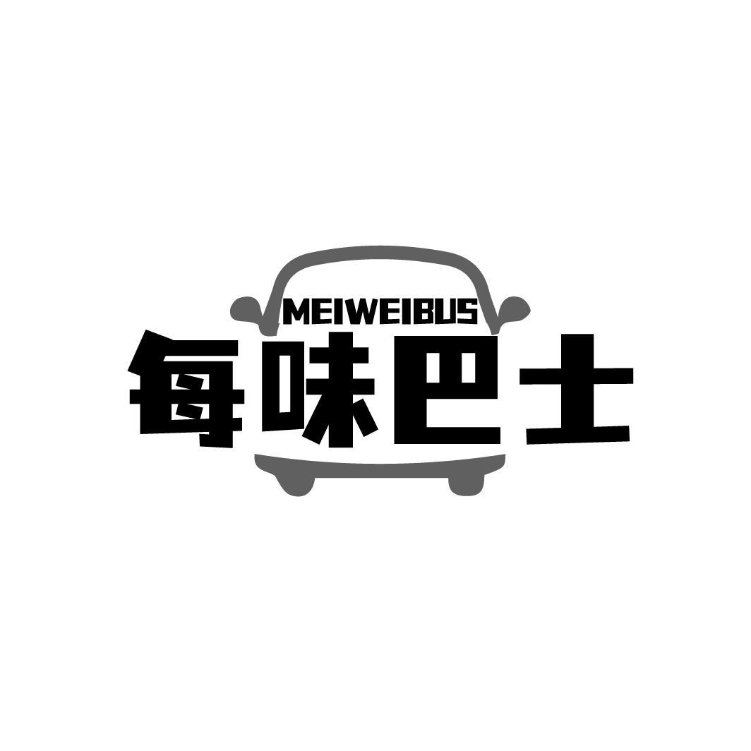 每味巴士
MEIWEIBUS