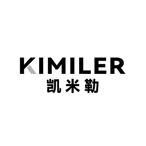 凯米勒KIMILER