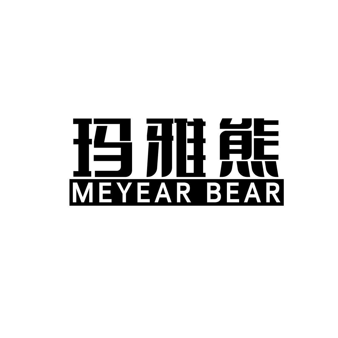 玛雅熊 MEYEAR BEAR