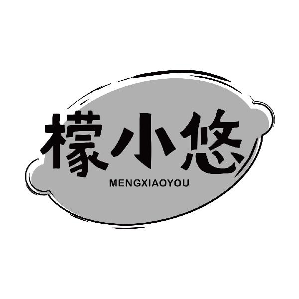 檬小悠
mengxiaoyou