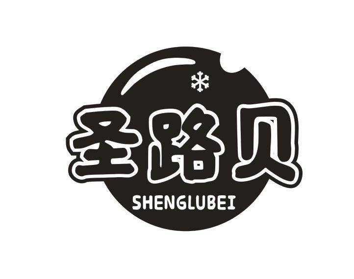 圣路贝