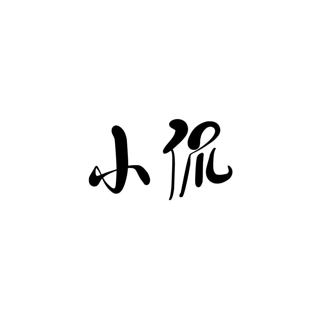 小侃