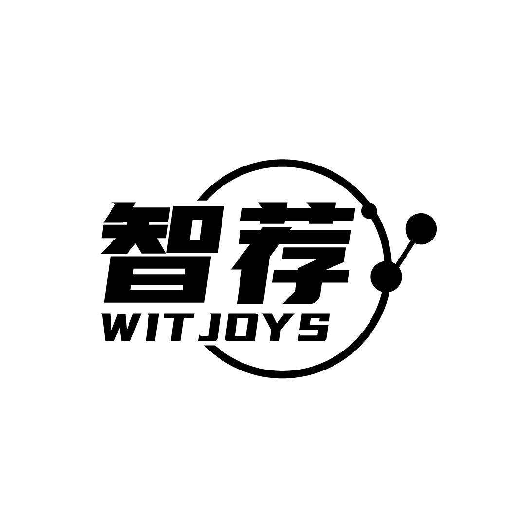 智荐
WITJOYS