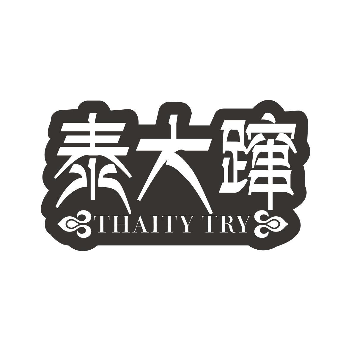 泰大蹿
Thaity Try