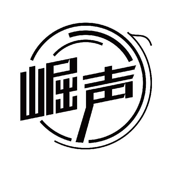 崛声