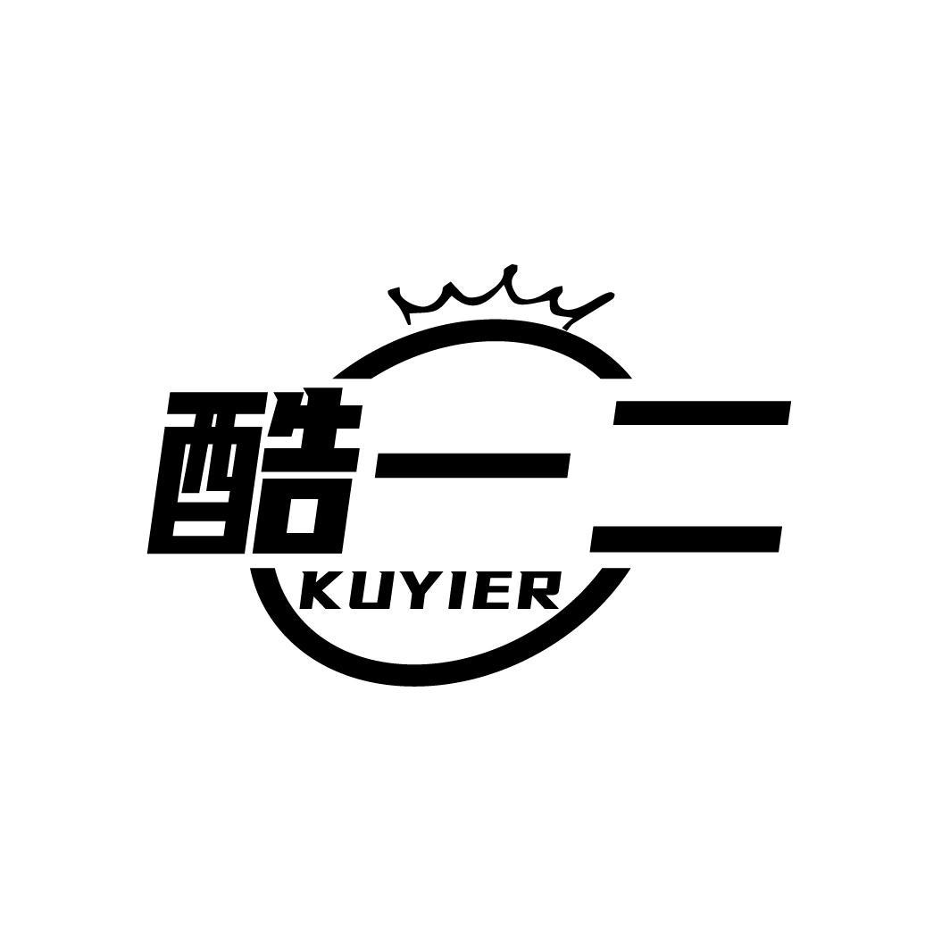 酷一二
KUYIER