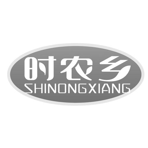 时农乡