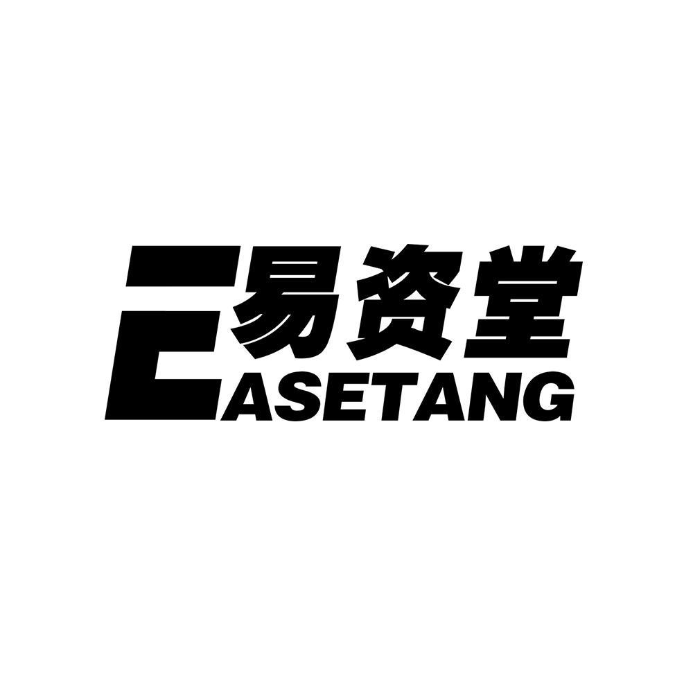 易资堂 
