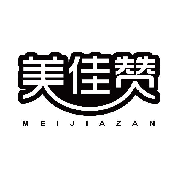 美佳赞
meijiazan