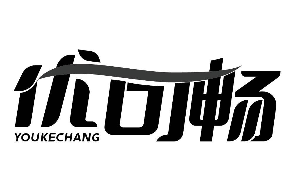 优可畅