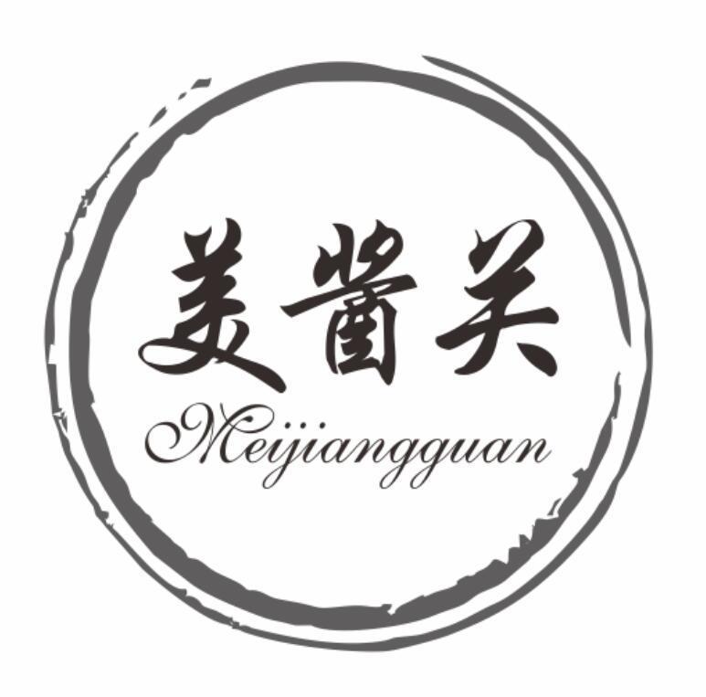 美酱关