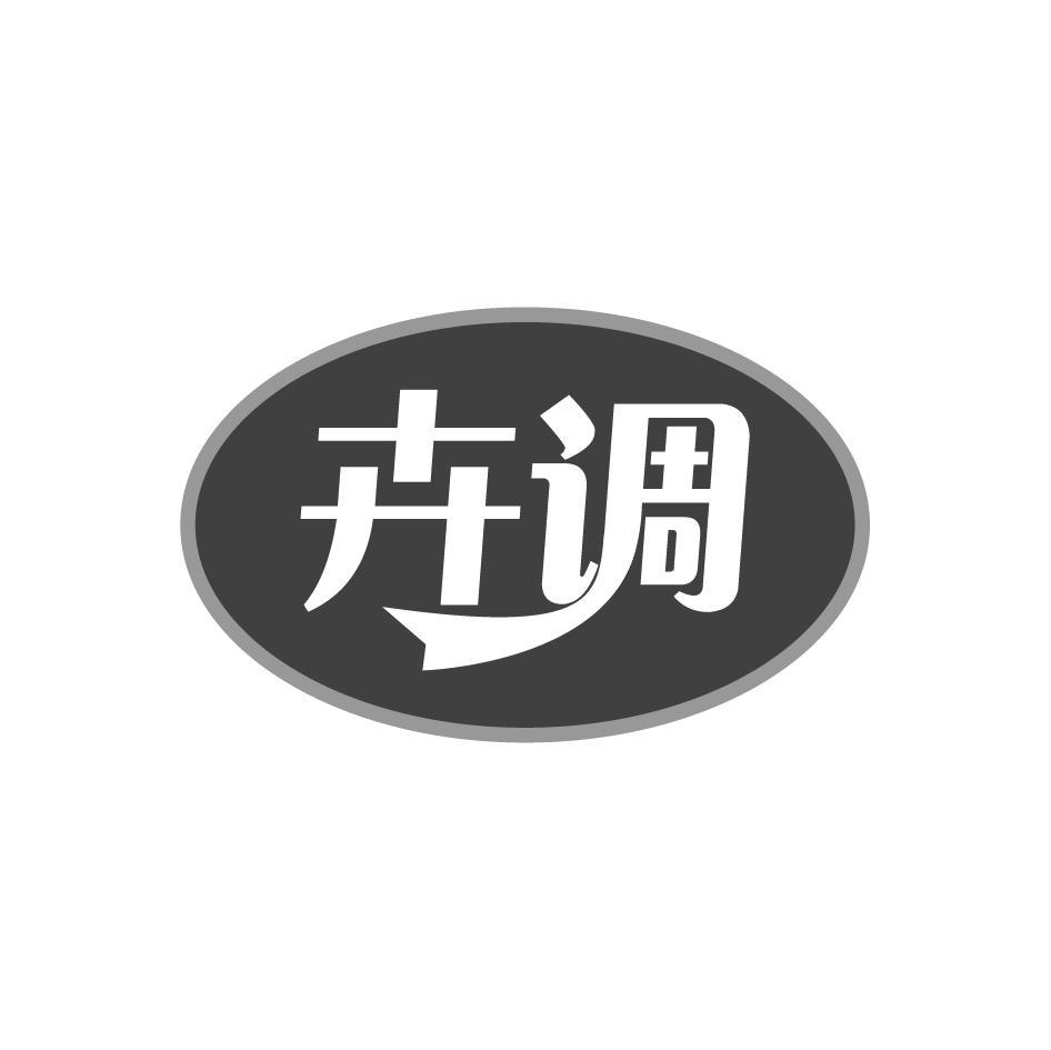 卉调