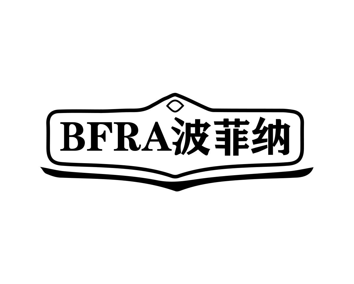 BFRA 波菲纳