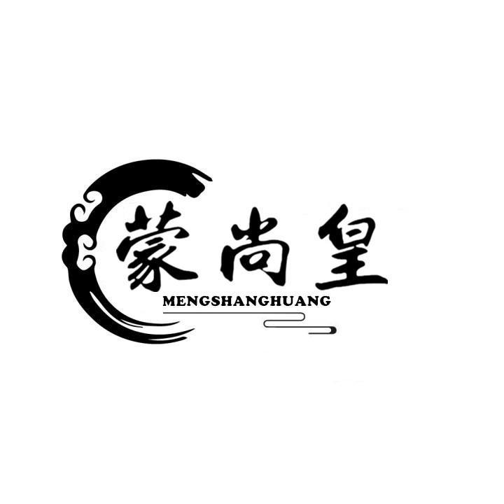 蒙尚皇