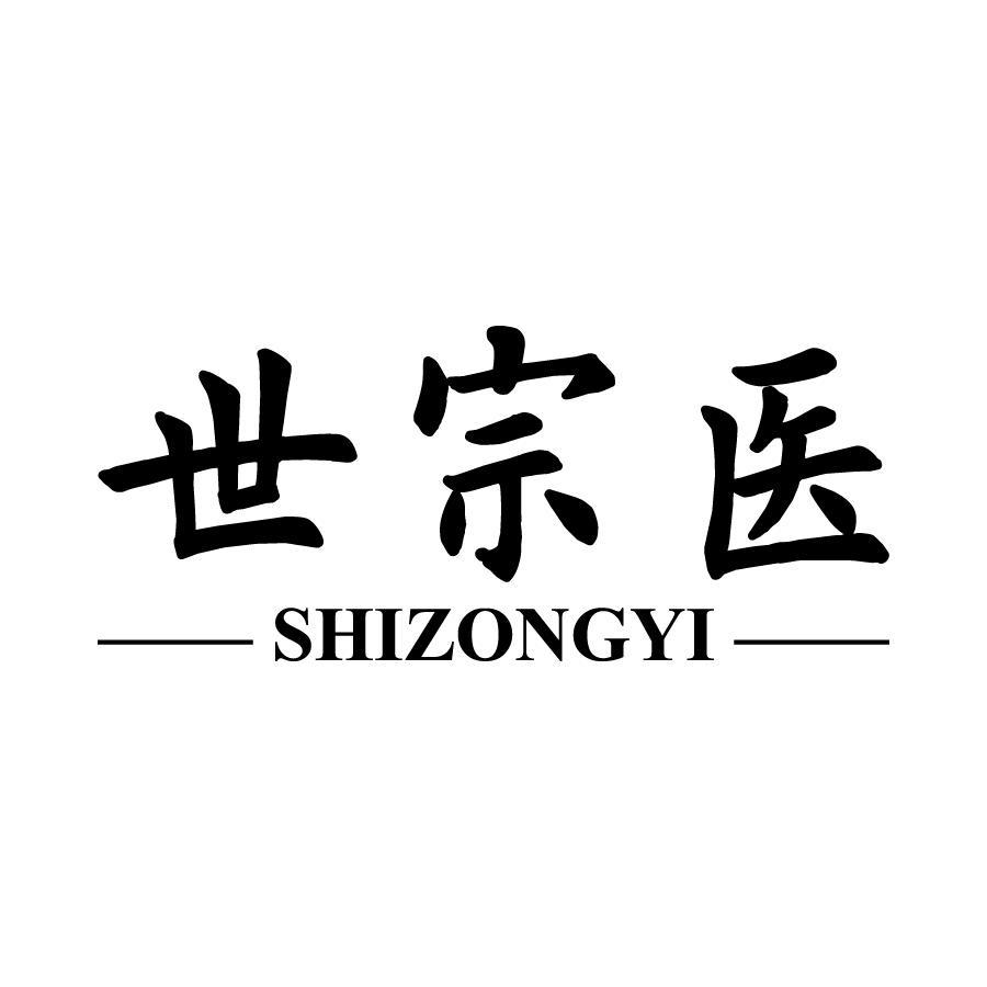 世宗医