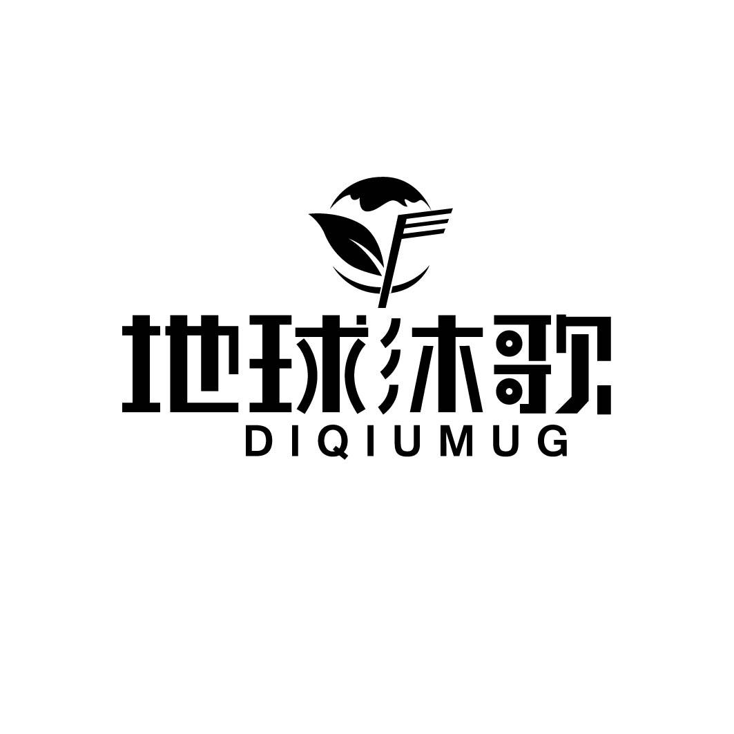 地球沐歌 DIQIUMUG