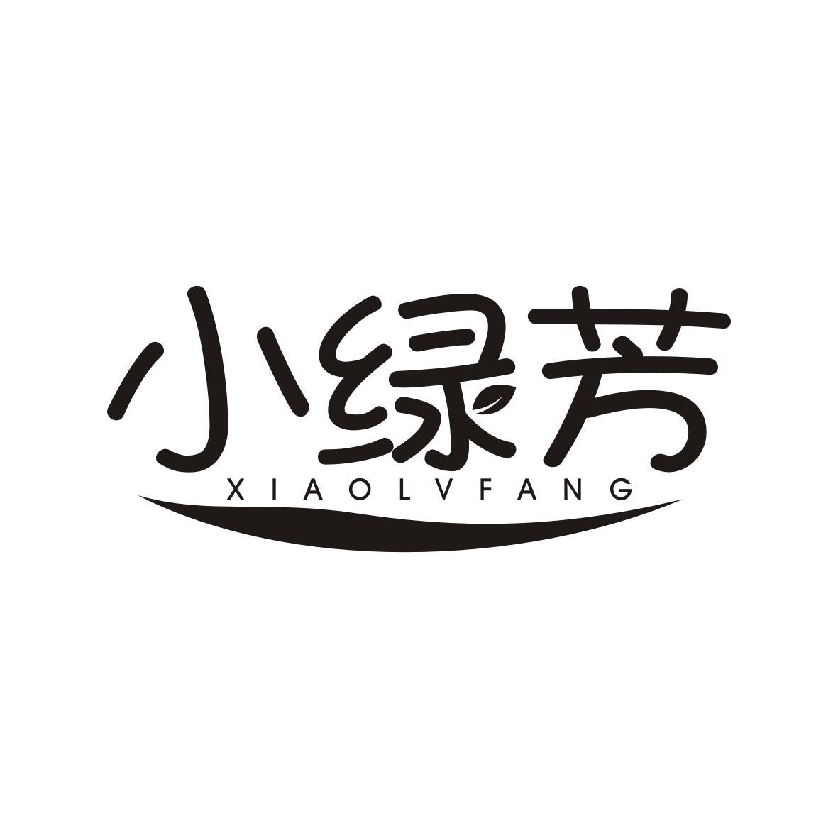 小绿芳XIAOLVFANG