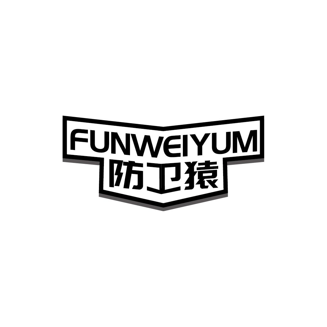 FUNWEIYUM 防卫猿