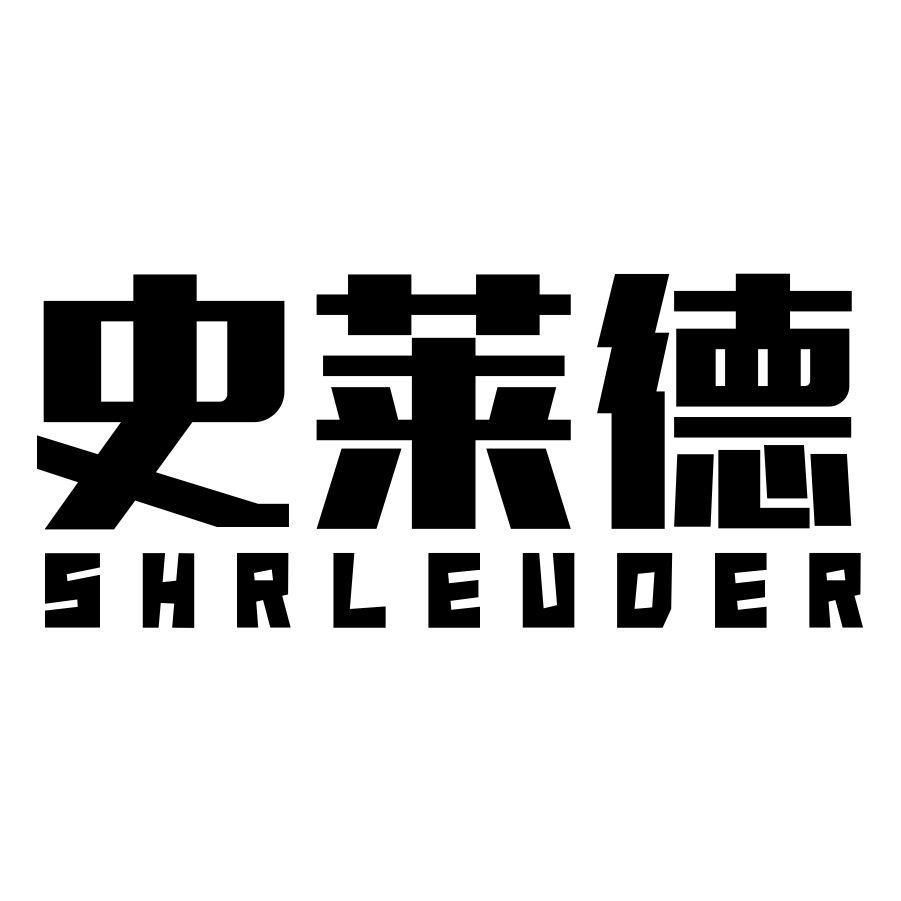 史莱德