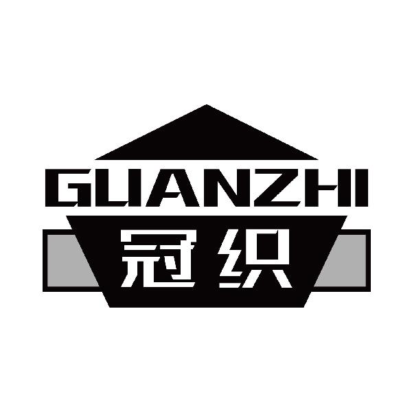 冠织
guanzhi