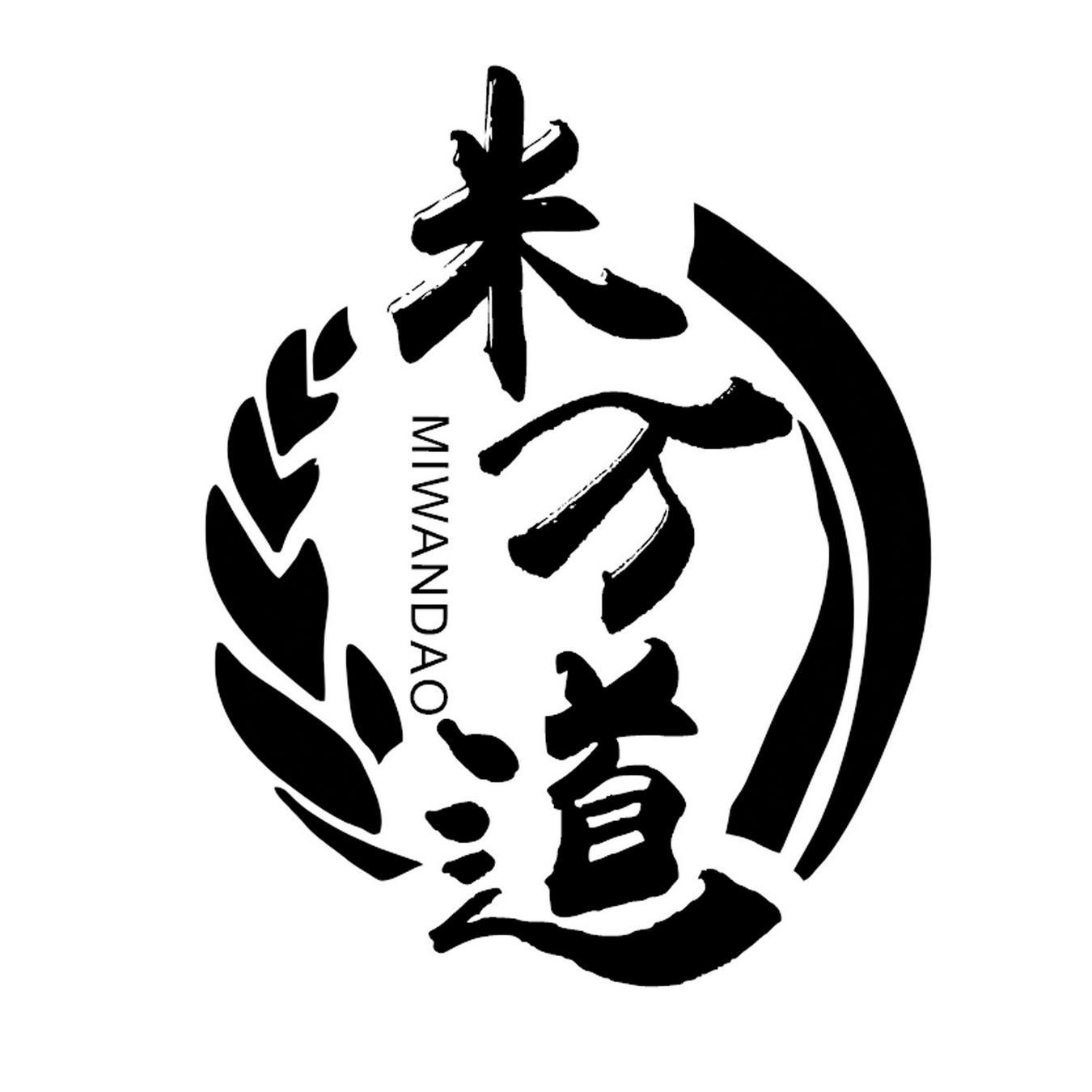 米万道