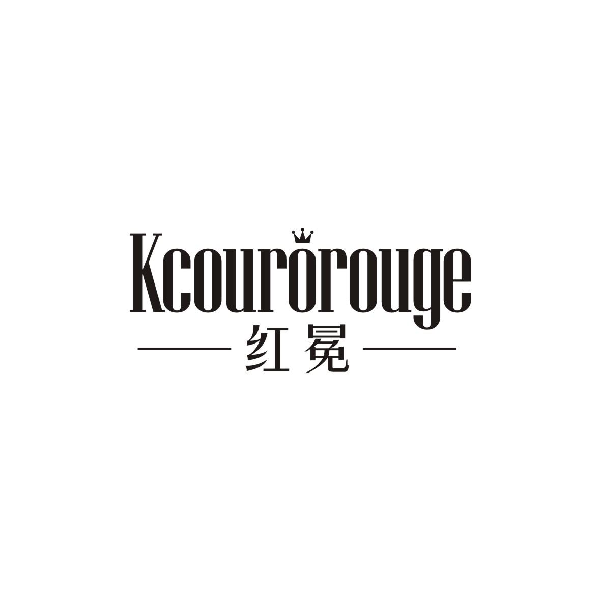 红冕Kcourorouge