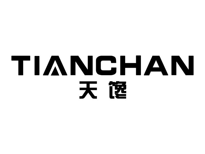 天馋