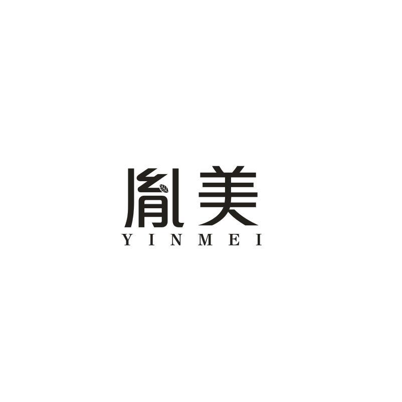 胤美
