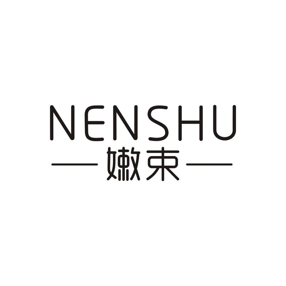 嫩束   NENSHU